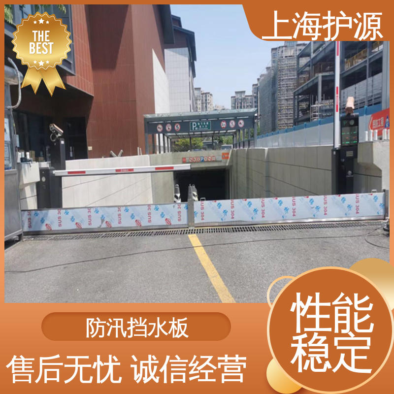 上 海护源 车库口防洪闸门 铝合金挡水板 移动方便 库存充足 源头厂家