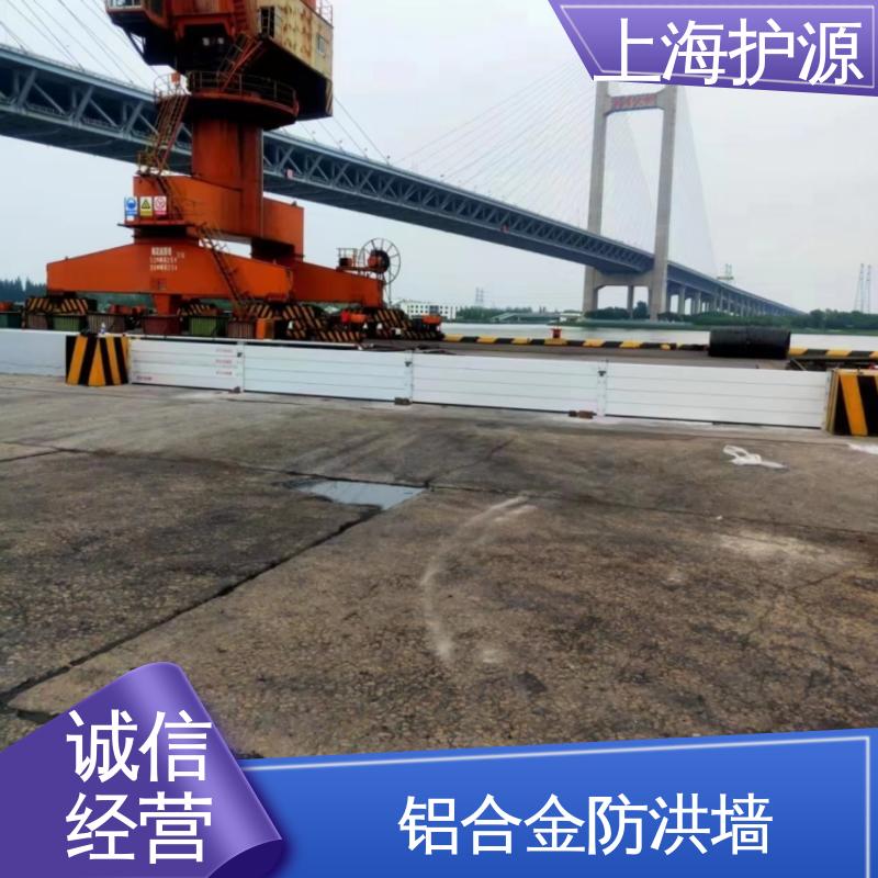 上 海护源 建筑工地 移动式防洪墙 防漏效果好 施工方便 省时省力