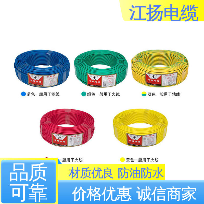 江扬 0.6/1KV低压电缆YJV 材质优良 性能稳定 快速蔓延性 耐油