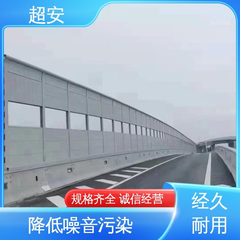 超安 长期供应 拆除声屏障 降低噪声污染 使用寿命长
