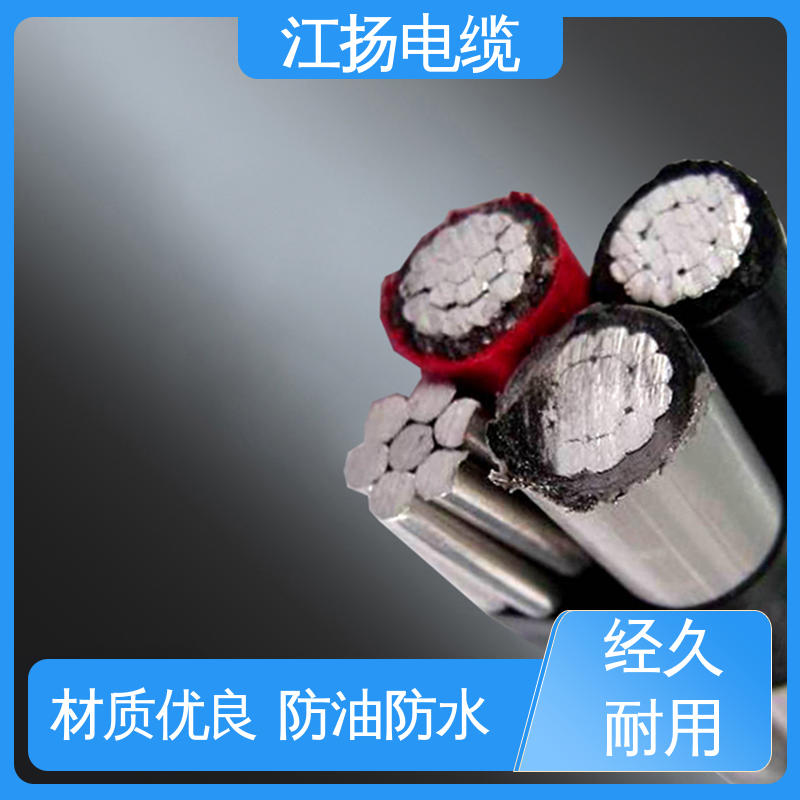 江扬 阻燃电线 承受较大的电流负荷 高承载 耐溶剂 防潮