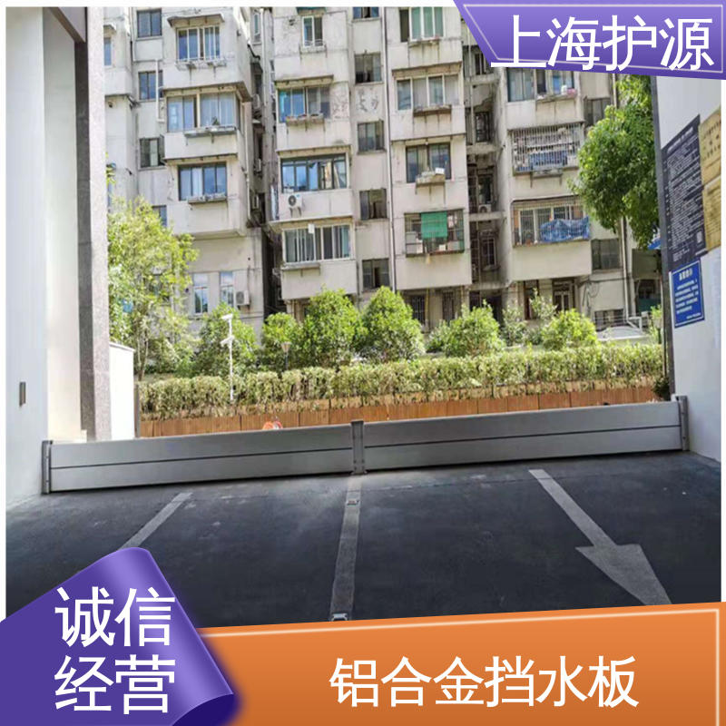 上 海护源 水电站 移动式防汛板 可有效防水灾 性价比高 24小时在线接单