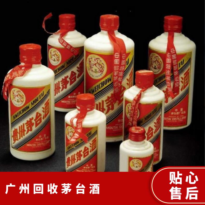 回收茅台酒原箱/单支 通风 瓶装 500毫升 原件 当场交易