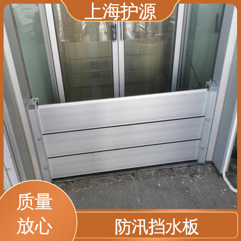 上 海护源 铝合金防洪墙 不锈钢材质 应用广泛 源头供应