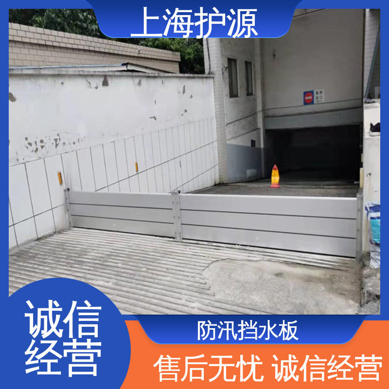 车库口移动式防汛板 防洪挡水板 品质经久耐用 耐候性持久 性能稳定