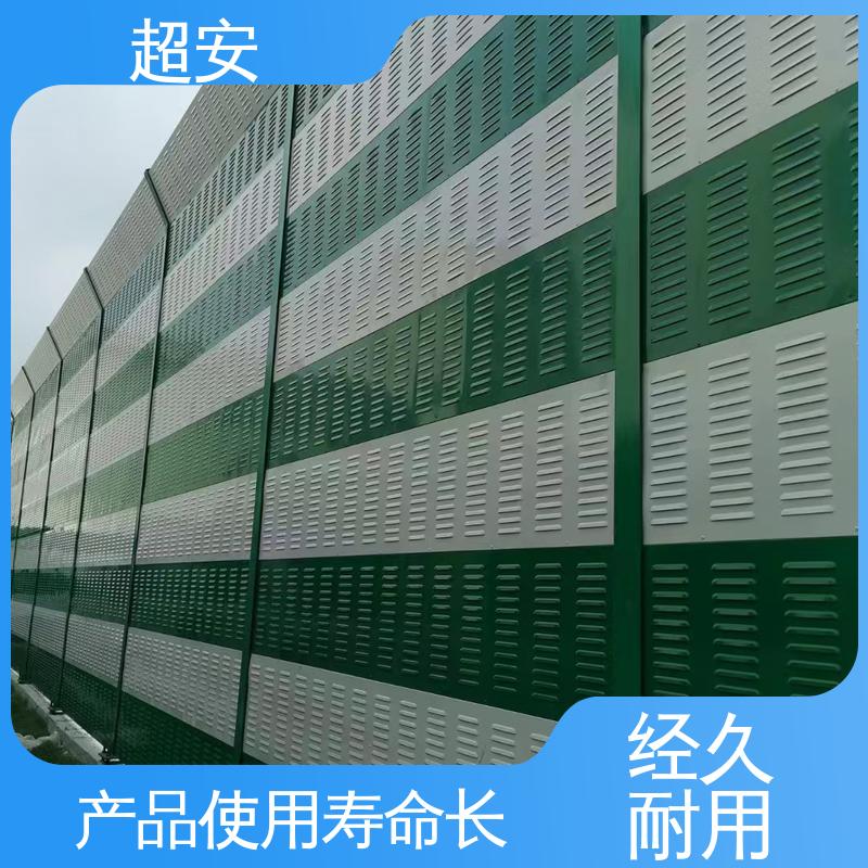 超安 长期供应 高架桥隔音护栏厂家 技术处理 防止生锈 美化城市