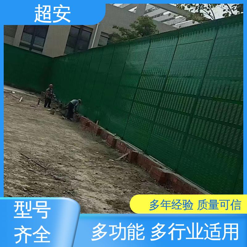 超安 长期供应 小区声屏障板批发 真材实料 耐磨损 装点环境