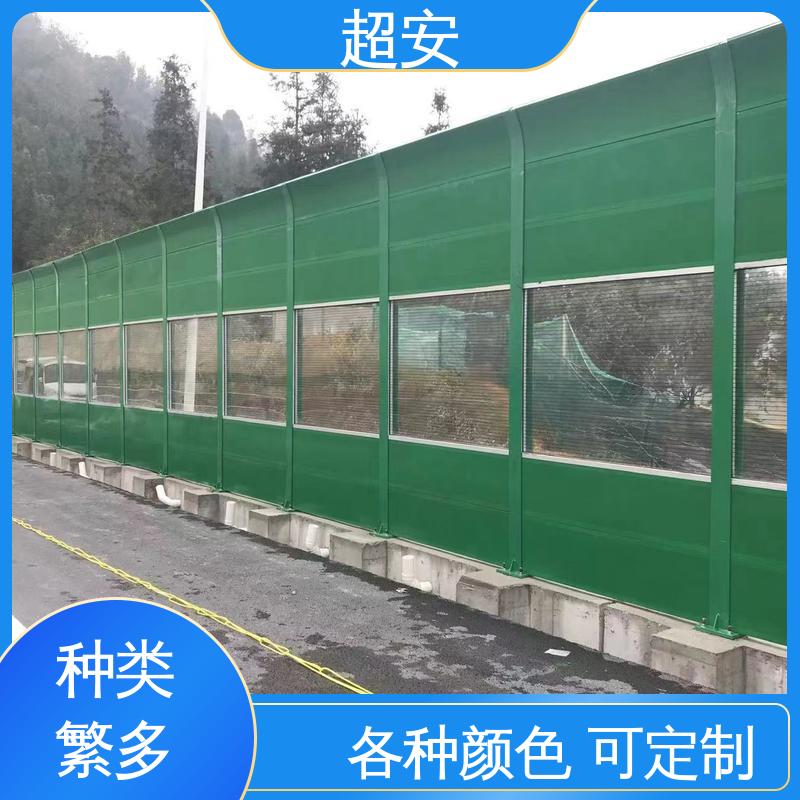 超安 长期供应 公路隔音墙批发 减少噪声 美化城市