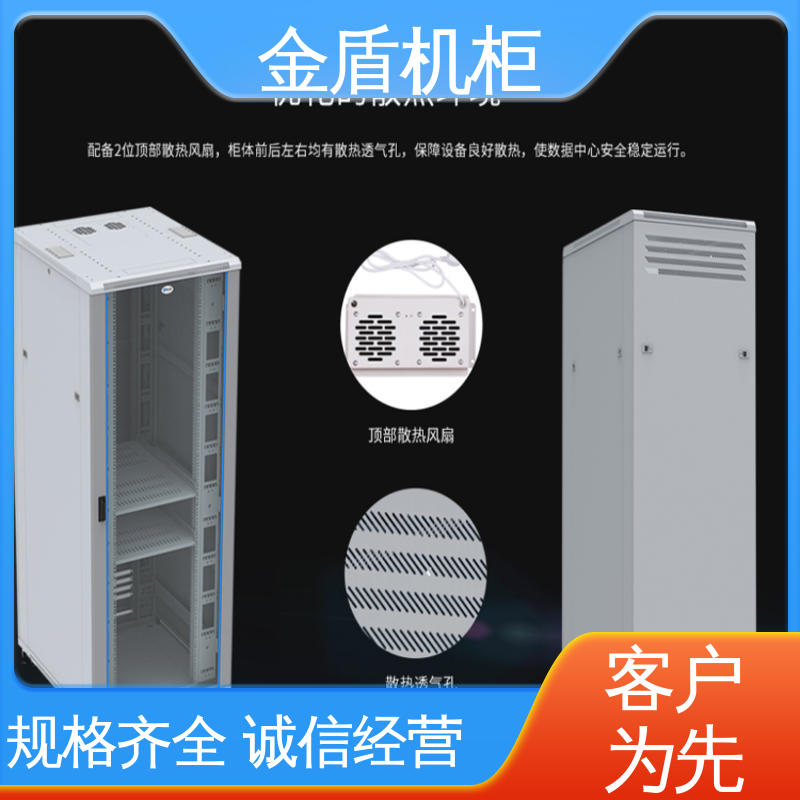 进口材质 现货直发 服务器机柜 计算机数据中心机房专用 金盾