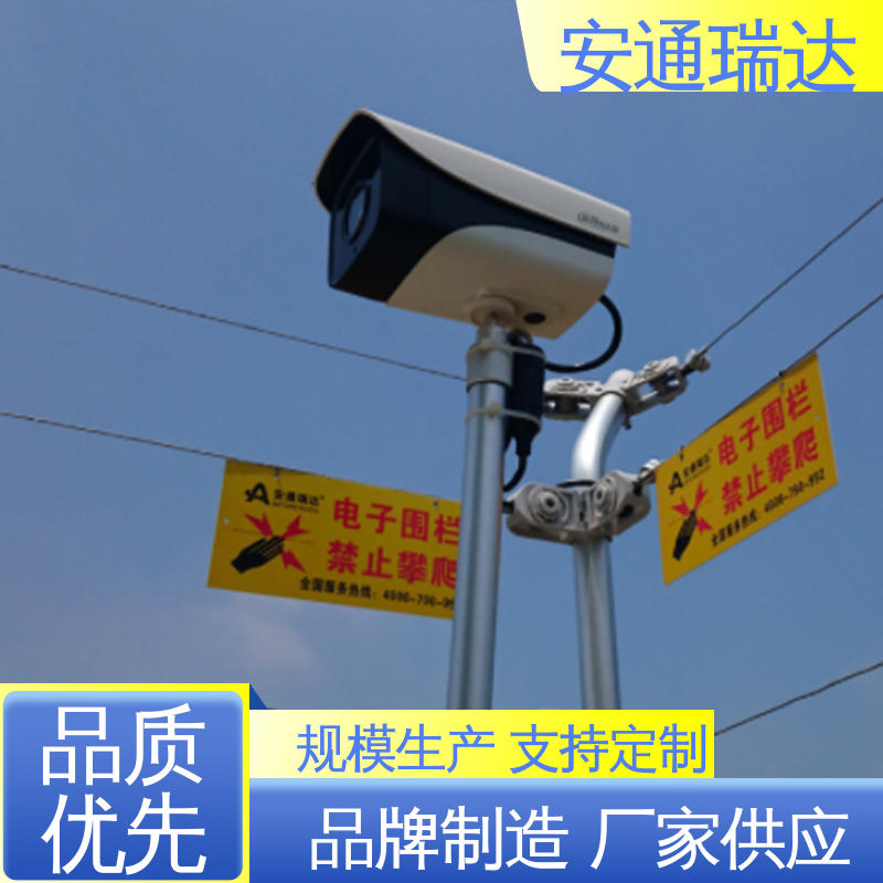 安通瑞达生产 网络单防区电子围栏 极速售后 24小时服务 三年电器维保