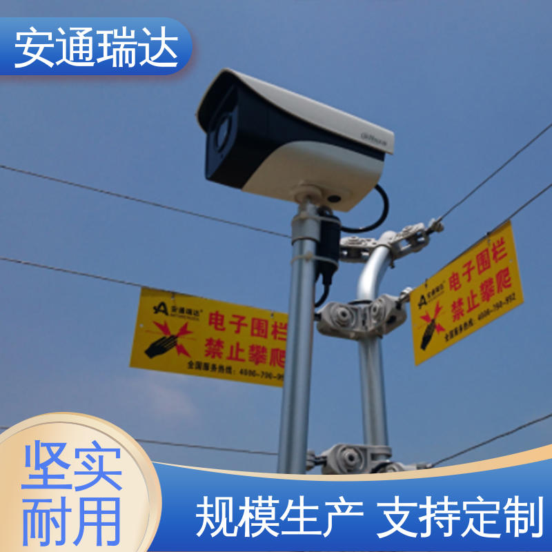 极速售后 小区学校防护 质量有保证 单防区脉冲电子围栏 安通瑞达出品