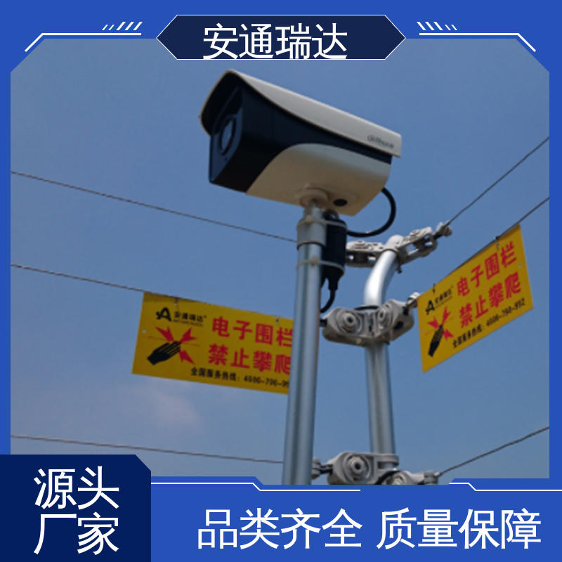 三年电器维保 网络脉冲式电子围栏 终生享质保 厂家直发 安通瑞达生产