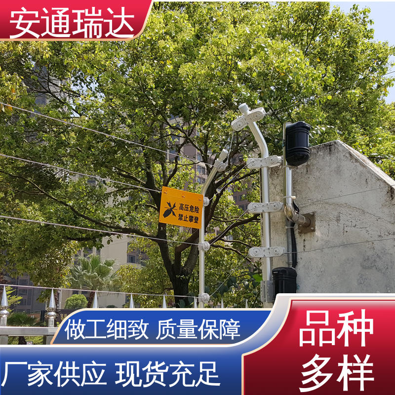 安通瑞达研发 网络单防区电子围栏 全套配件 监所边界管理 质量有保证