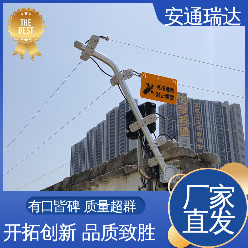 安通瑞达出品 施工安装维护 单脉冲电子围栏主机 工厂货源 无忧享质保
