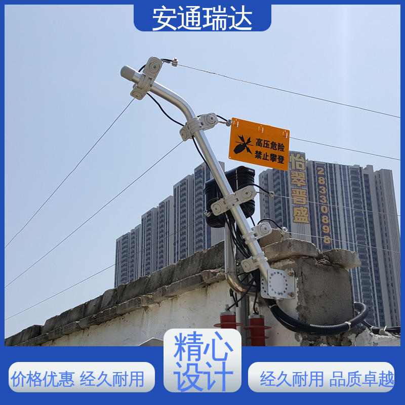 安通瑞达生产 小区别墅安保 脉冲电子围栏高压线 现货充足 终生享质保