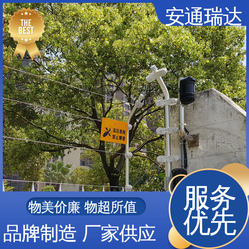 品牌安通瑞达 双防区脉冲电子围栏 现货充足 工业园区围墙 24小时服务