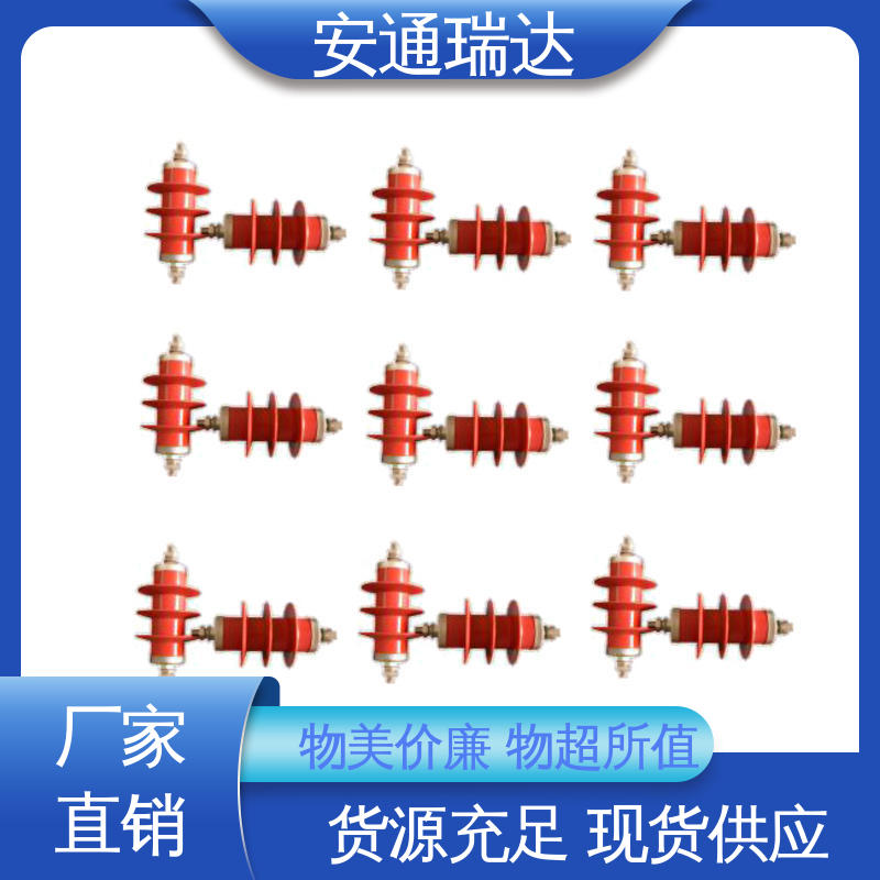 三年电器维保 脉冲电子围栏终端杆 终生享质保 厂家直发 安通瑞达出品