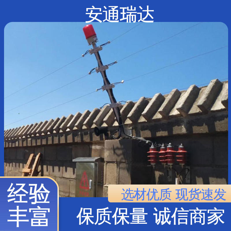 国网电站安保 脉冲电子围栏防雨箱 现货充足 无忧享质保 品牌安通瑞达