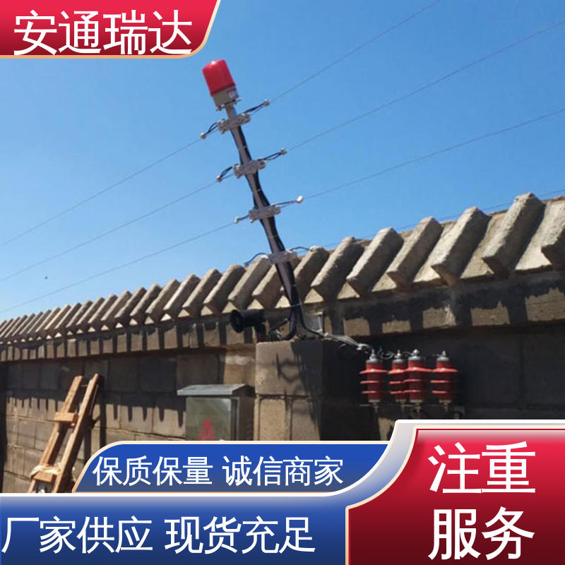 安通瑞达研发 脉冲电子围栏避雷器 现货充足 24小时服务 小区学校防护