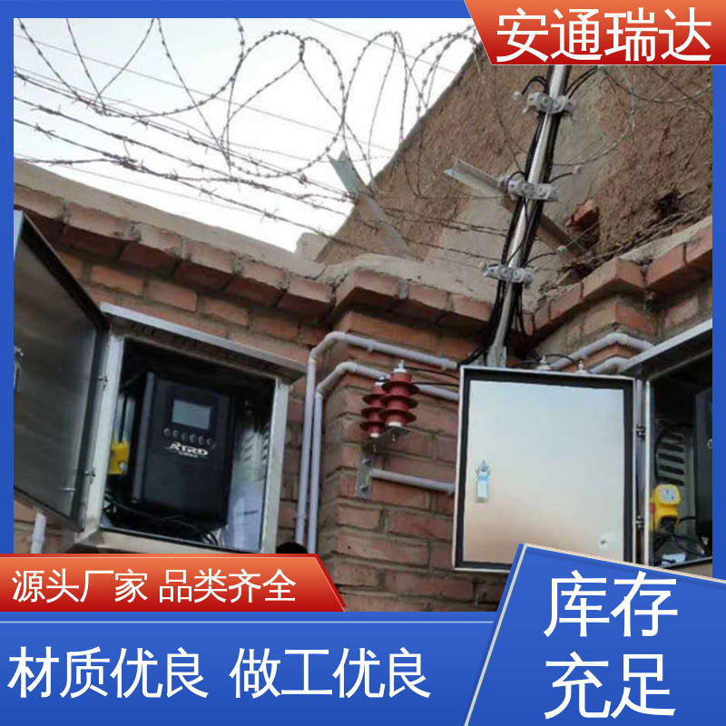 安通瑞达生产 双防区脉冲电子围栏 厂家直发 24小时服务 水厂电站围墙