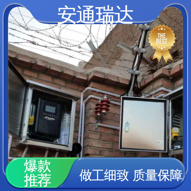 品牌安通瑞达 工业园区围墙 网络双防区电子围栏 全套配件 终生享质保