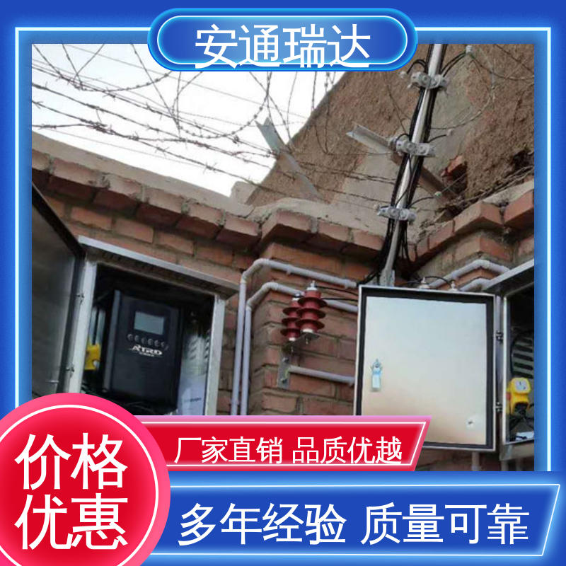 安通瑞达生产 网络双防区电子围栏 极速售后 质量有保证 工业园区围墙