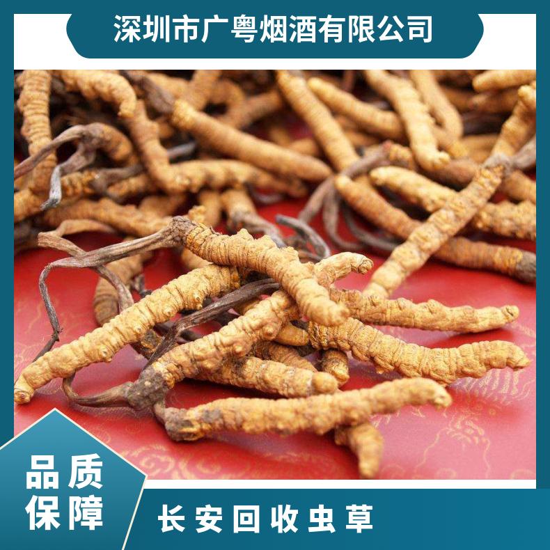 回收虫草燕窝鱼胶高档礼品 上门收购老酒名酒白酒 一线商家免费鉴定