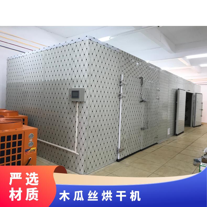 大型网带式连续式木瓜丝干燥设备 定制水果箱式烘干房 节能高效