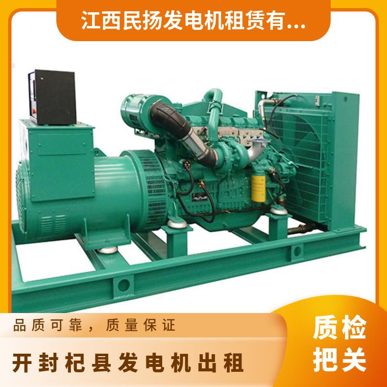 开 封杞 县发电机租赁 柴油机出租 30KW-2800KW规格 静音环保 配送到场