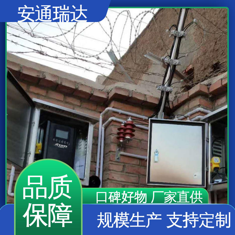 安通瑞达出品 小区别墅安保 24小时服务 脉冲电子围栏警报器 极速售后