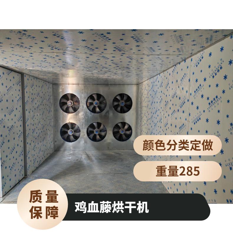 空气能大型箱式鸡血藤烘干机 智能化药材干燥设备 电费成本低