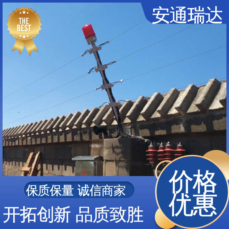 安通瑞达生产 网络脉冲式电子围栏 厂家直发 水厂电站围墙 24小时服务