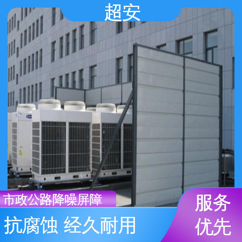 超安 现货批发 小区隔音墙 耐磨损 耐腐蚀 装点环境