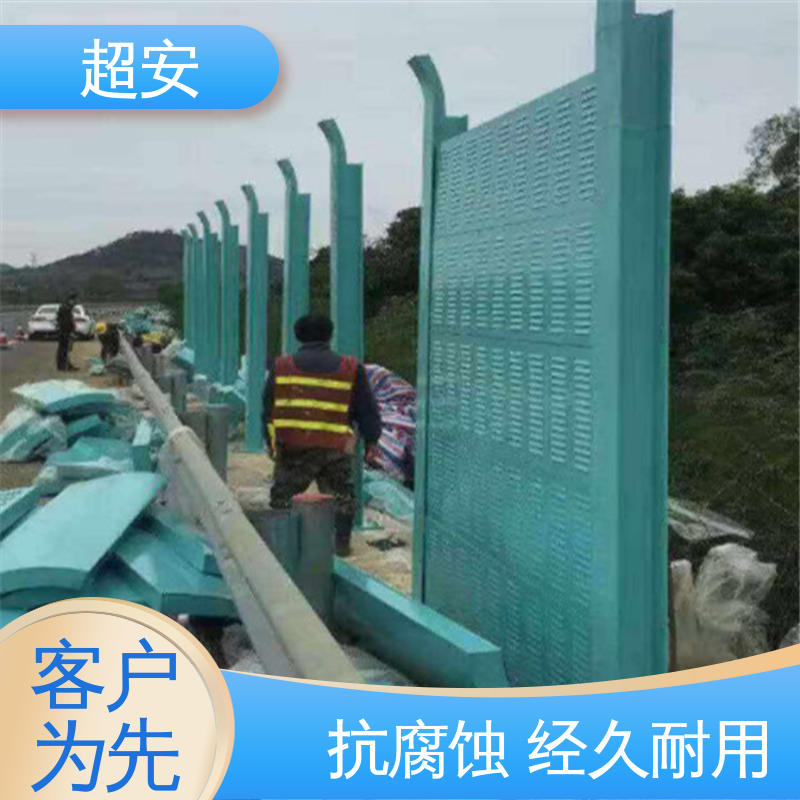 超安 现货批发 隔音屏障 市政桥梁降噪 装点环境