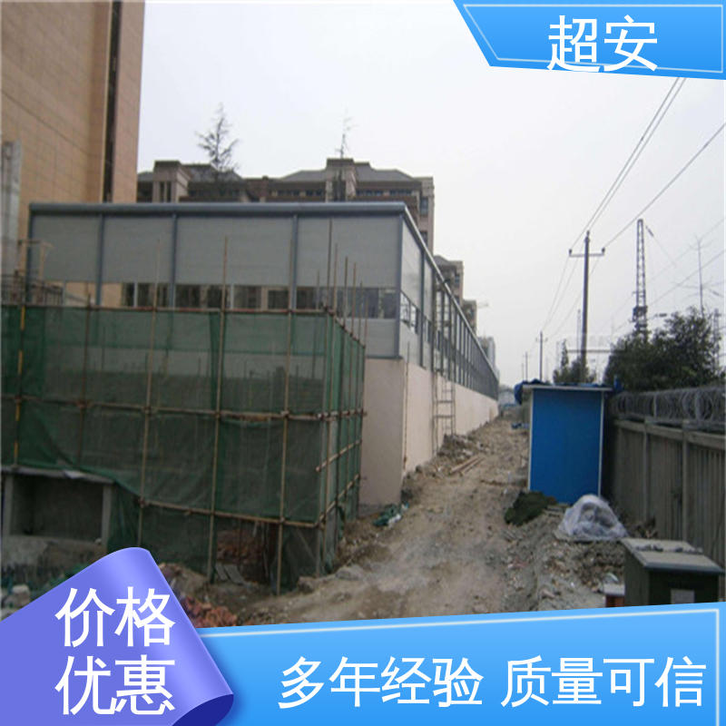 超安 现货批发 小区隔音屏 多功能 多行业适用 装点环境