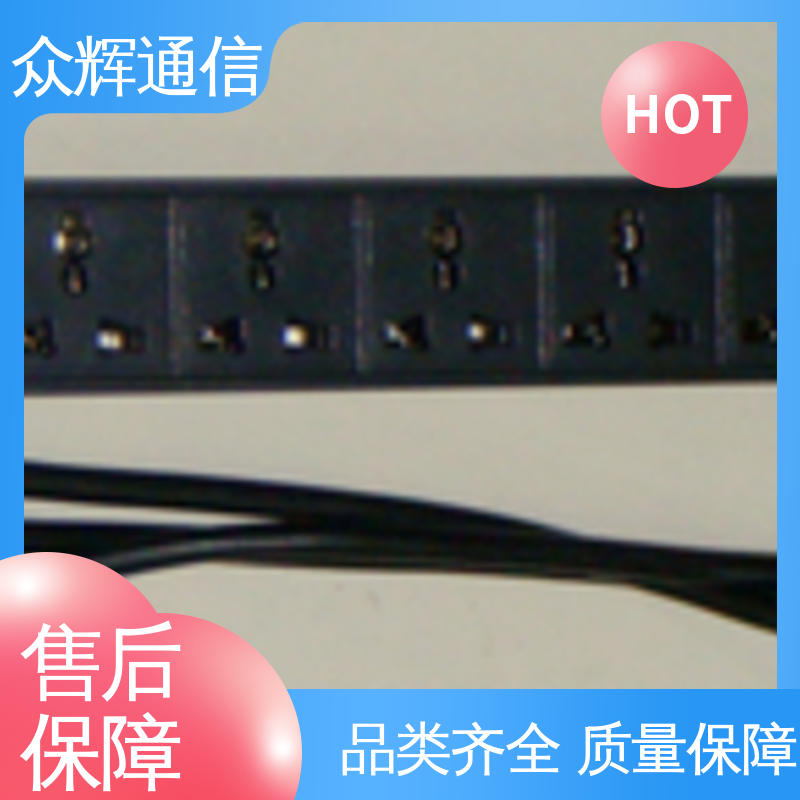 众辉 10A输出万用国标孔 一件包邮 pdu电源插座 工厂现货