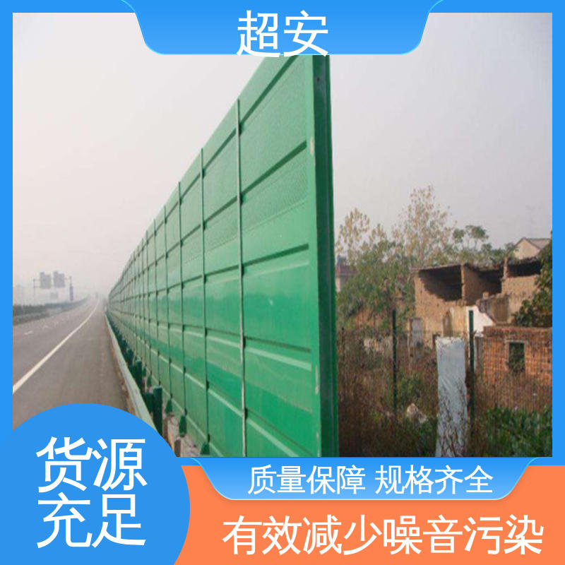 超安 现货批发 建筑工地用隔音墙 耐磨损 耐腐蚀 美化城市