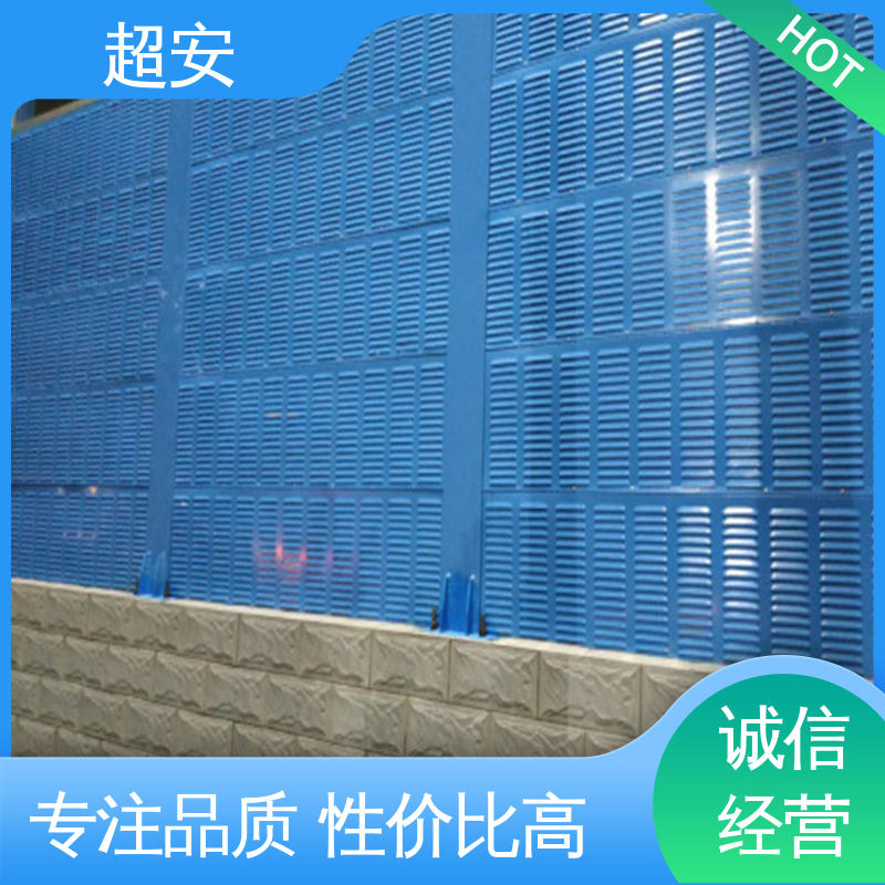 超安 现货批发 建筑工地用声屏障 降低噪音污染 抗化学性强 