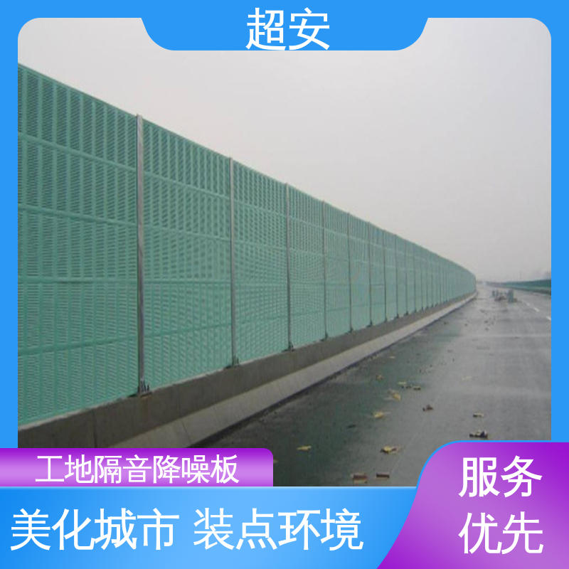 超安 现货批发 建筑工地用声屏障 隔声效果好 可定制