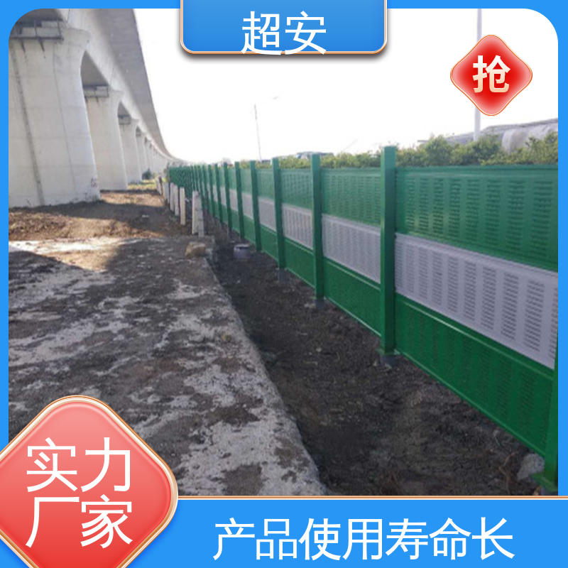 超安 现货批发 小区声屏障 隔声效果好 抗化学性强 