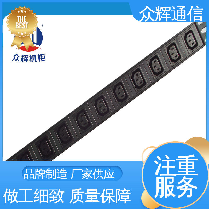 众辉 实力商家 防雷击 一件包邮 pdu电源分配器 10位 