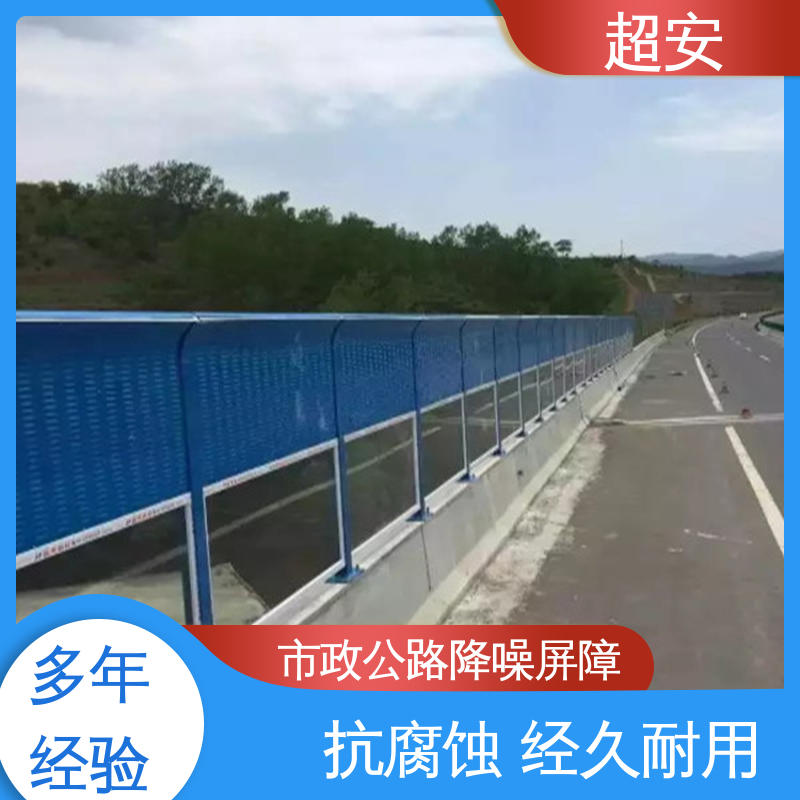 超安 现货批发 建筑工地用声屏障 市政桥梁降噪 经久耐用