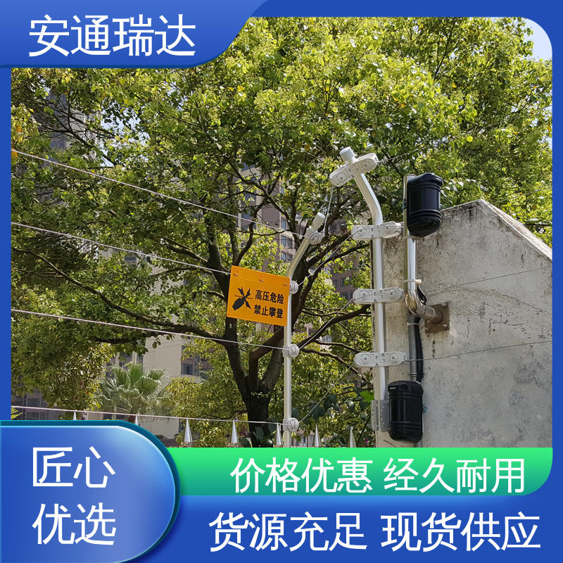 品牌安通瑞达 极速售后 小区学校防护 终生享质保 单脉冲电子围栏主机