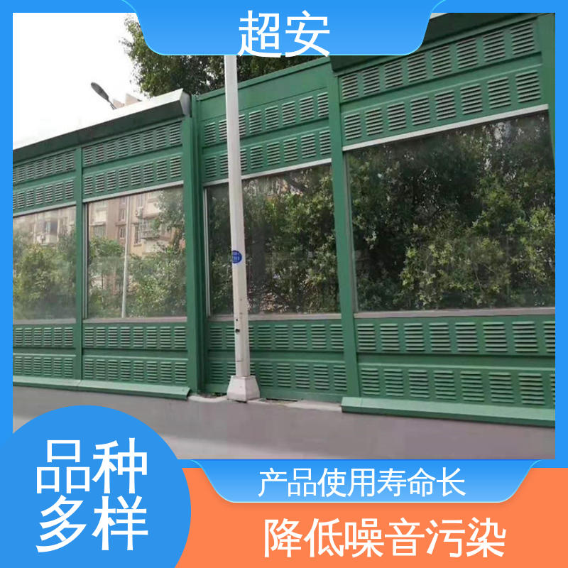 超安 现货批发 小区隔音屏 隔声降噪 防止生锈 可定制