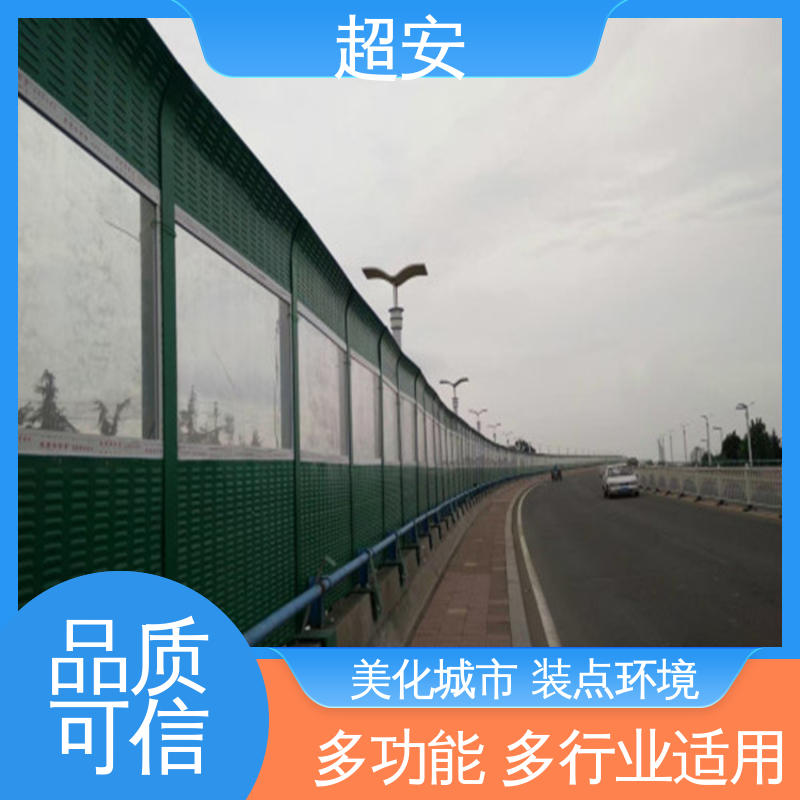 超安 现货批发 高速公路隔音屏 减少噪音 各种颜色