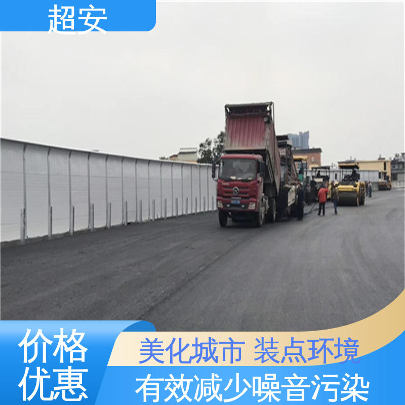 超安 现货批发 高速公路隔音板 耐磨损 耐腐蚀 装点环境