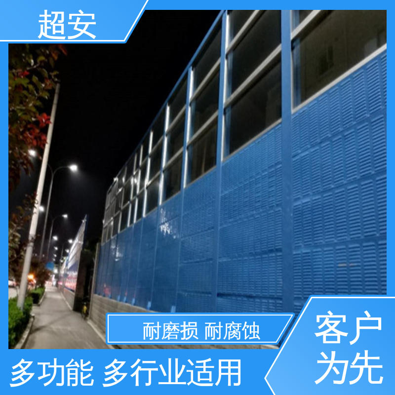 超安 现货批发 隔音屏障 耐磨损 耐腐蚀 美化城市
