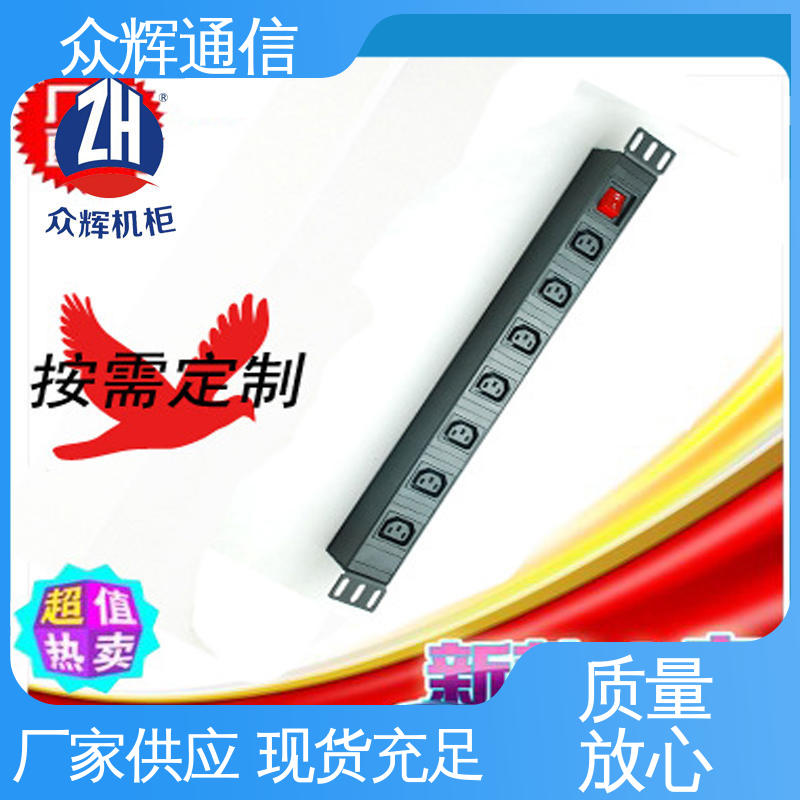 众辉 pdu电源 一件包邮 工厂现货 10A输出万用国标孔