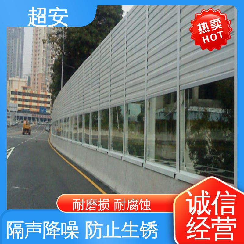 超安 现货批发 公路声屏障 隔声效果好 经久耐用