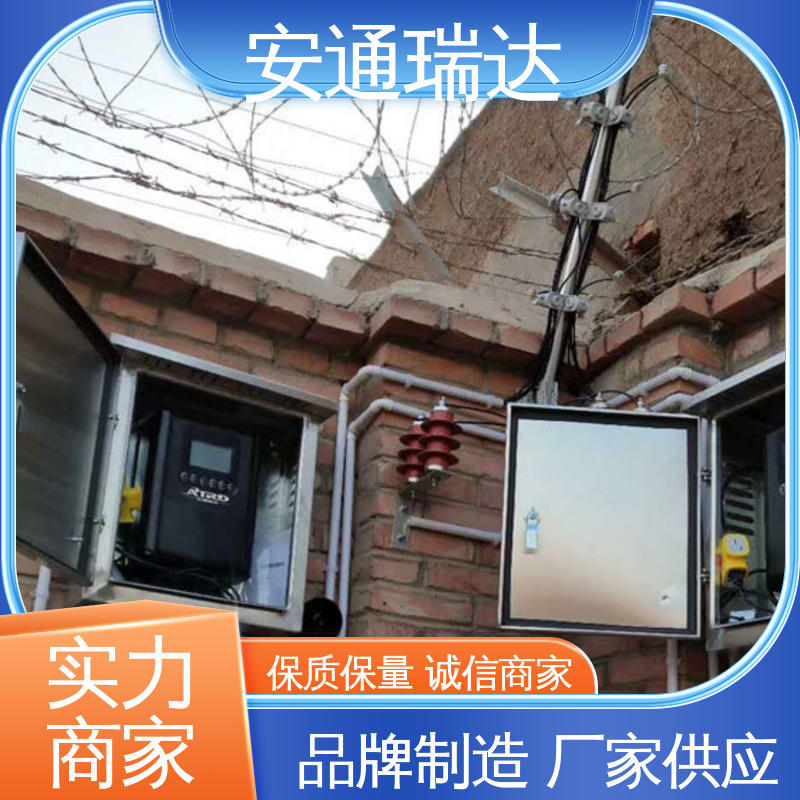 安通瑞达出品 厂家直发 总线脉冲式电子围栏 质量有保证 污水处理厂区